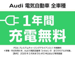 AUDI Q4 e-tron SPORTBACK
