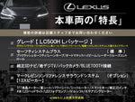 LEXUS LC500h