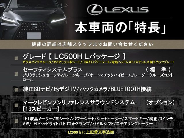 LEXUS LC500h