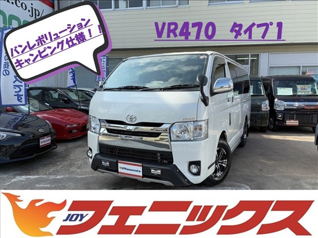Hiace Van