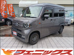 N-VAN
