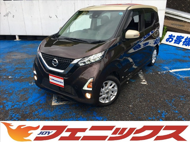 デイズ