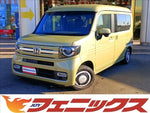 N-VAN