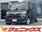 ルーミー