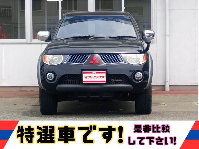 トライトン