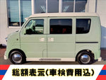 エブリイ