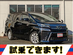 ヴェルファイア