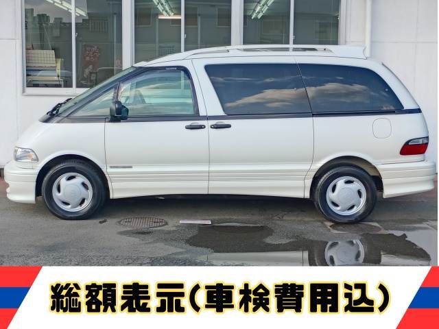 エスティマ