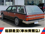 Gloria Wagon