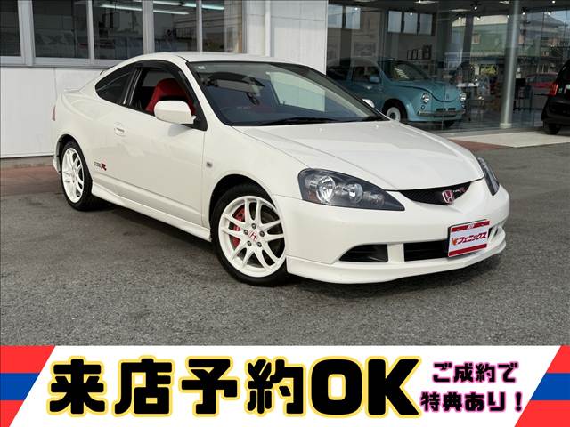 Integra