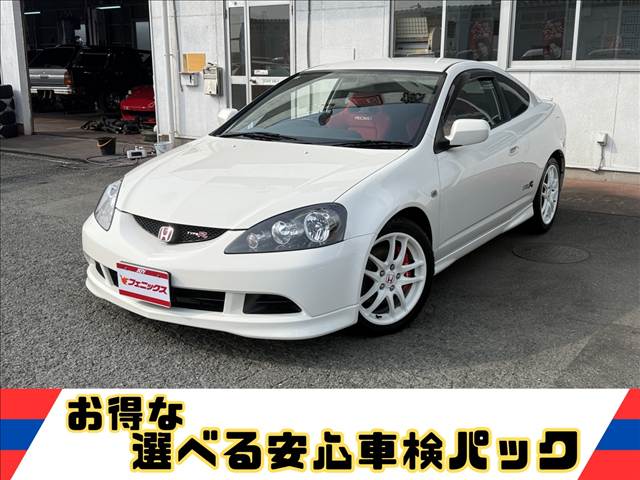 Integra