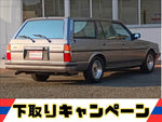 Mark II Wagon