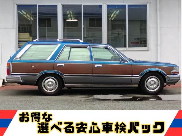 セドリックワゴン
