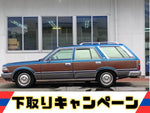 セドリックワゴン