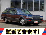 セドリックワゴン