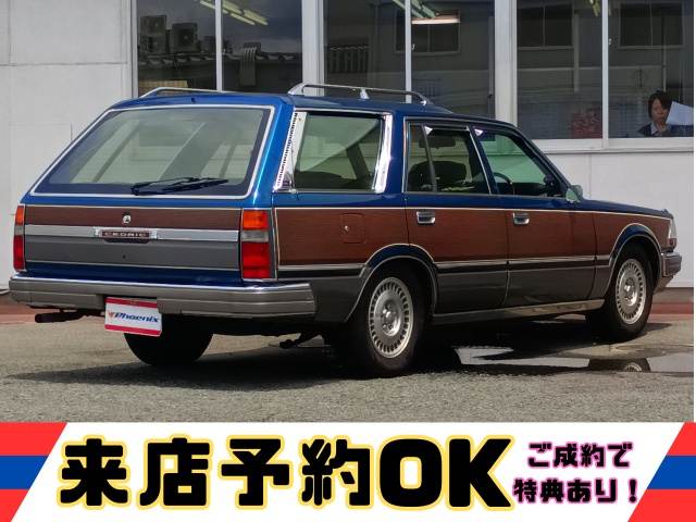 セドリックワゴン
