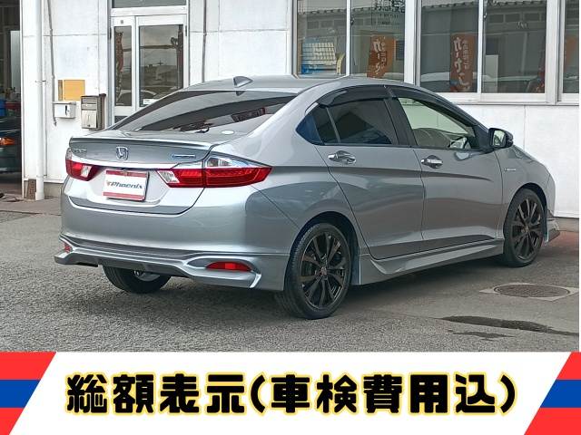 グレイスハイブリッド