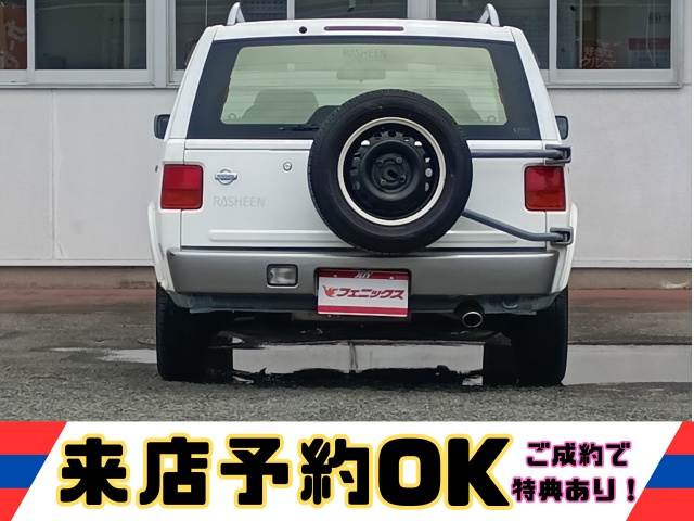 ラシーン