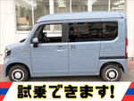 N-VAN