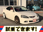 Integra