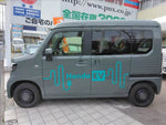 N-VAN e