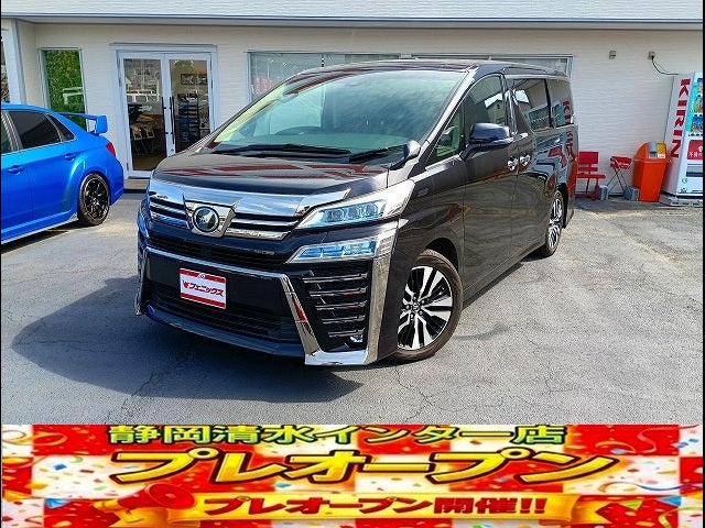 ヴェルファイア