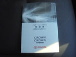 CROWN sedan