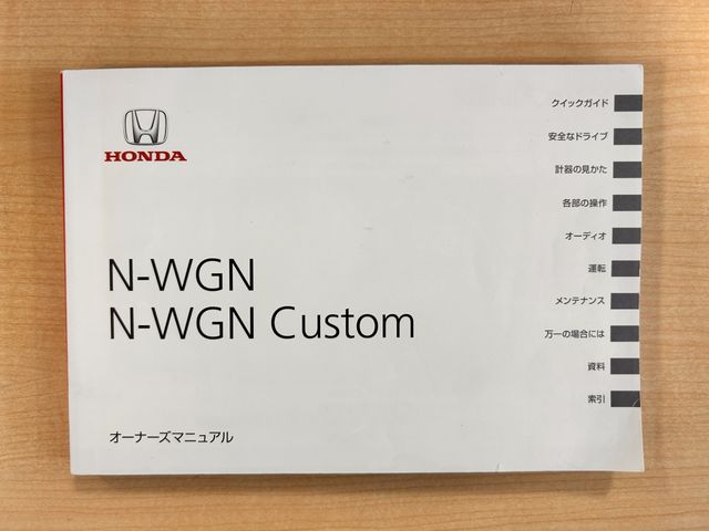 N-WGN CUSTOM
