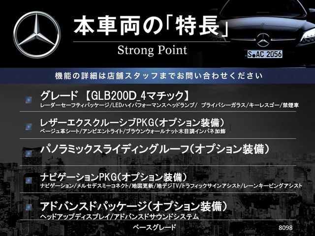 MERCEDES BENZ GLB
