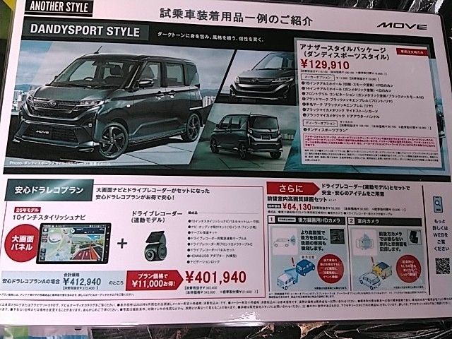 MOVE 4WD