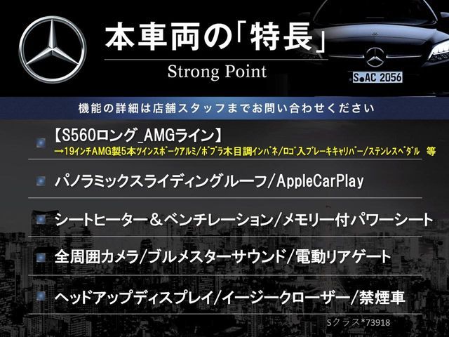 MERCEDES BENZ S class