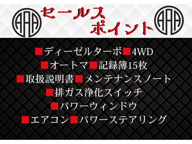 トヨエース