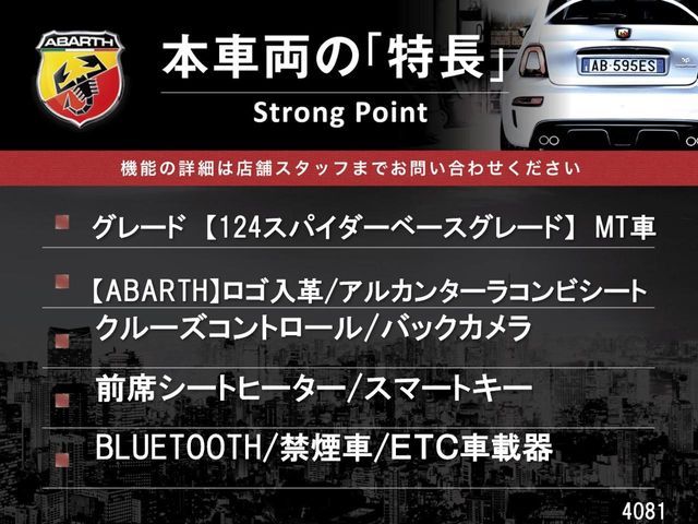 ABARTH 124 SPIDER