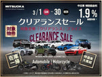 TANDORA 4WD