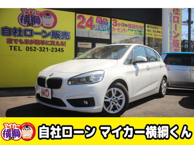 BMW 2series Active Tourer