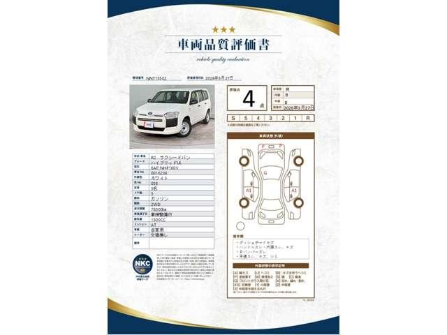 SUCCEED van 2WD