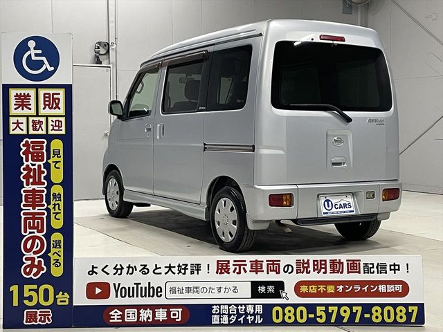 ATRAI wagon