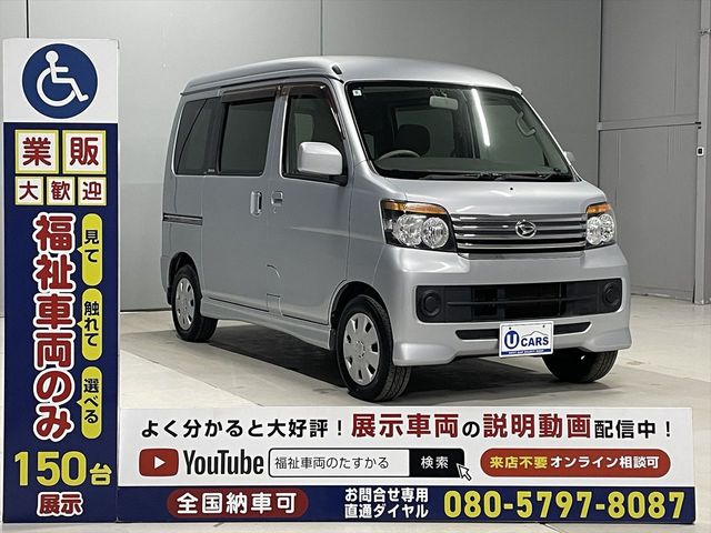 ATRAI wagon