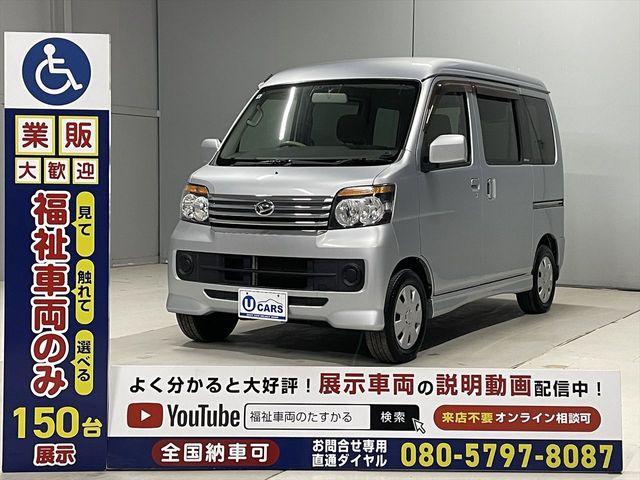ATRAI wagon