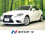 LEXUS IS300h