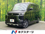 DELICA MINI