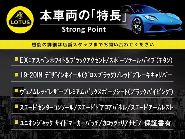LOTUS EVORA