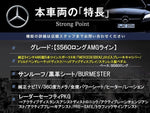 MERCEDES BENZ S class