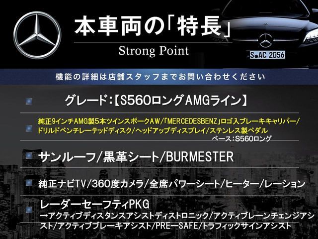 MERCEDES BENZ S class