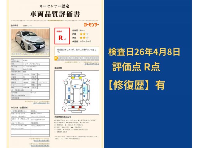 PRIUS PHV