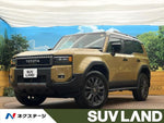 LANDCRUISER 250