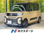 TANTO FAN CROSS