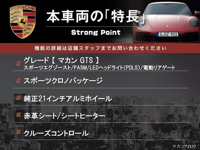 PORSCHE Macan