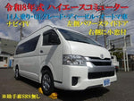 ハイエース