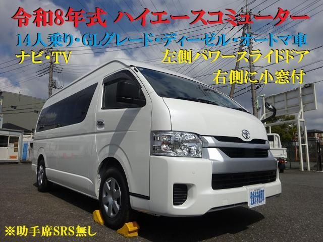 ハイエース